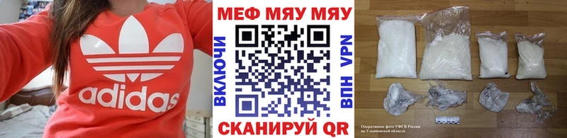 Мефедрон мяу мяу  Купить  Николаевск-на-Амуре 